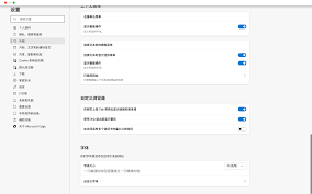 Edge浏览器如何设置默认全屏打开