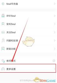 Soul实名认证卡住如何解决