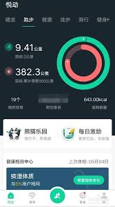 悦动圈跑步如何赚钱