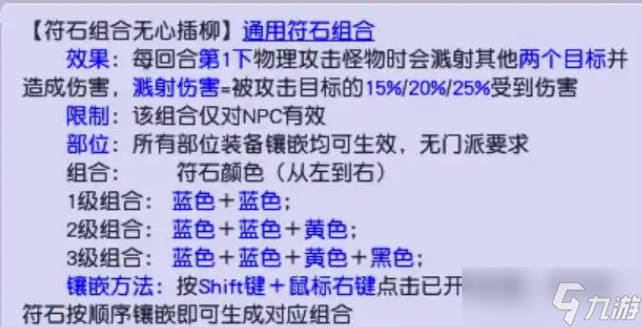 69 级大唐极限输出指南 从加点奥义到秒人配置