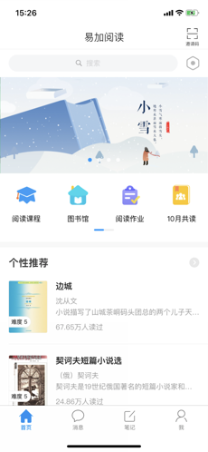 易加阅读app 1
