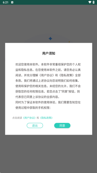 一键清理大师