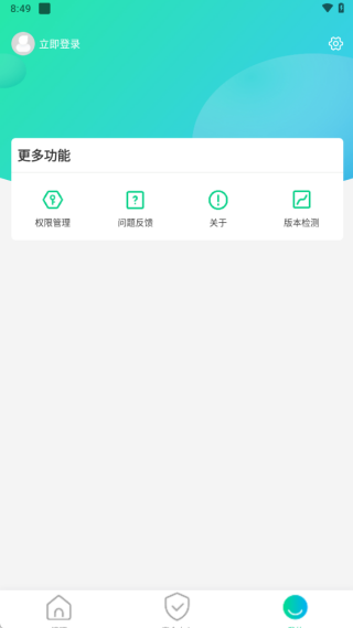 旋风清理大师极速版