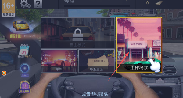 美国都市出租车模拟器