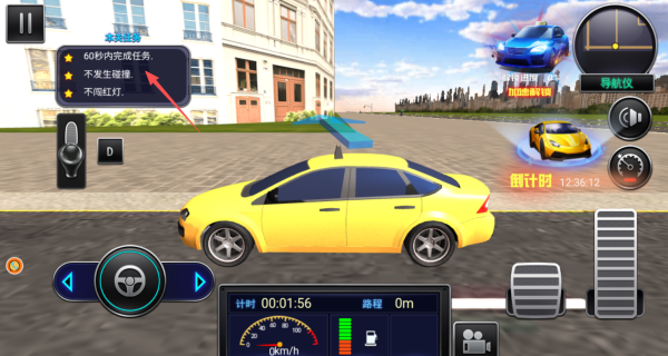 美国都市出租车模拟器