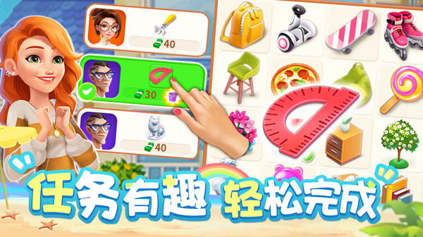 欢乐消除开心假日2026 1