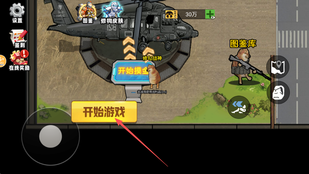 修勾三角洲官方正版