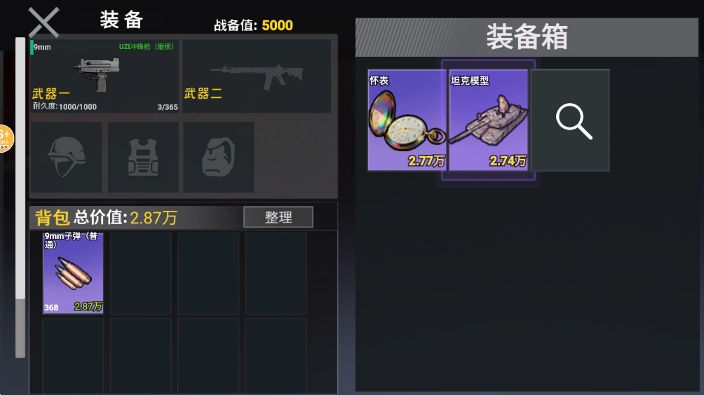 修勾三角洲官方正版