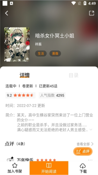比熊漫画 - 比熊漫画最新版本下载免费2024-比熊漫画最新版本下载安装手机5.1.8