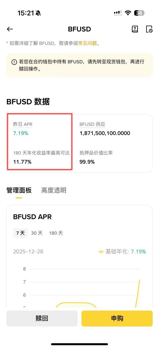 币安智慧套利教学