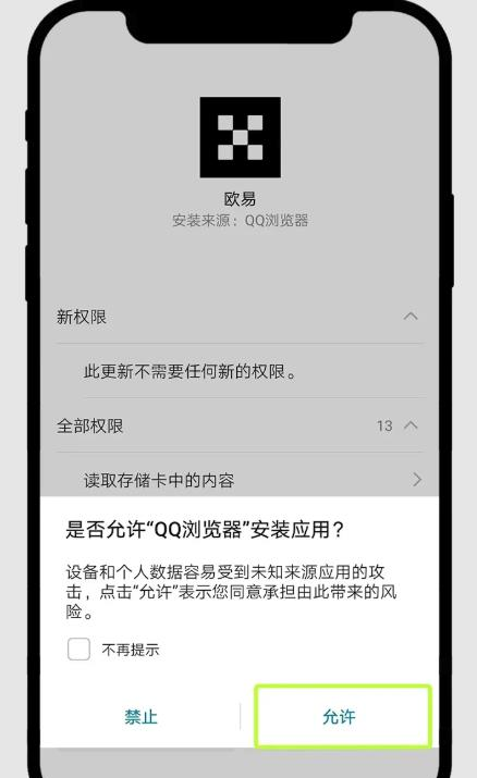 安卓(Android)端下载安装指南