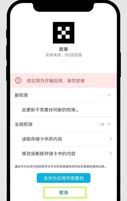 安卓(Android)端下载安装指南