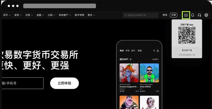 电脑(PC)端下载安装指南