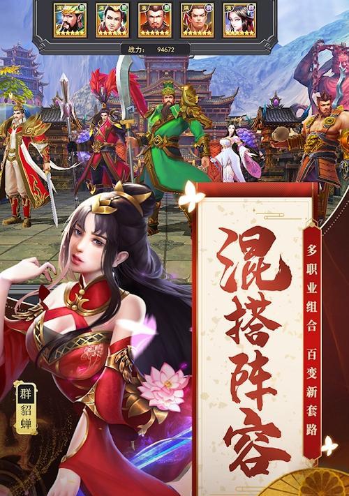 《我在三国当主公》游戏攻略（征战乱世，智略当先，打造最强帝国！）-第1张图片-