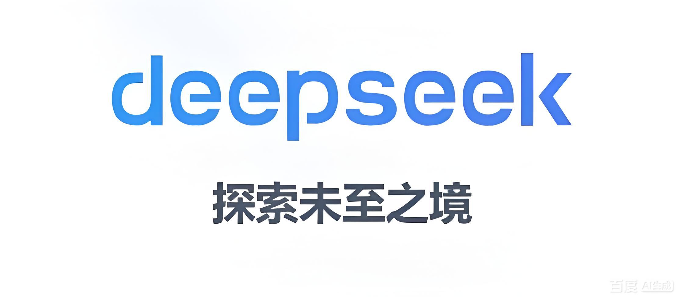 deepseek网页版在线使用-deepseek网页版官网入口