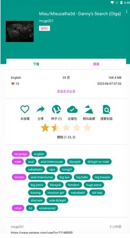 e站ehviewer网站入口ios-E站ehviewer官网ios版最新地址