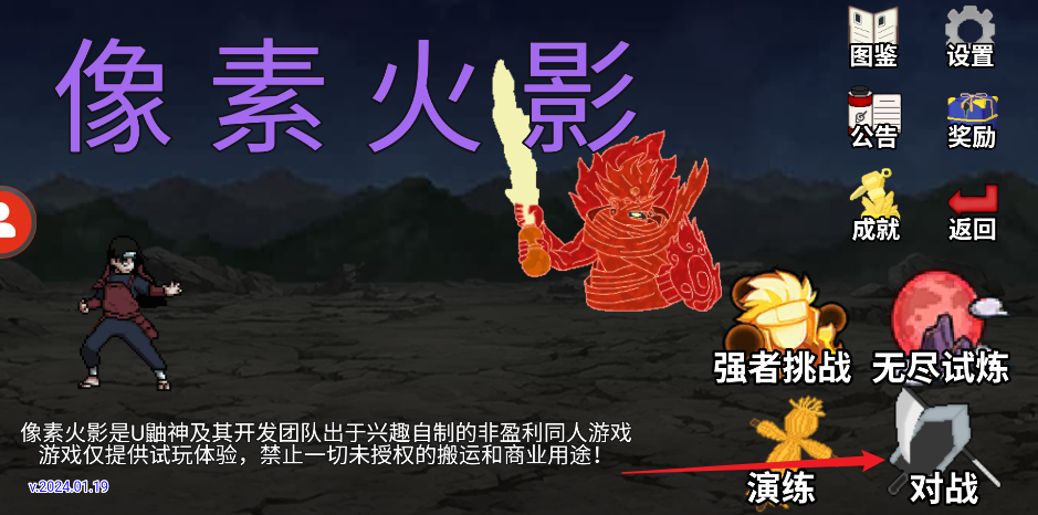 像素火影立即玩入口-像素火影网页版在线免费玩