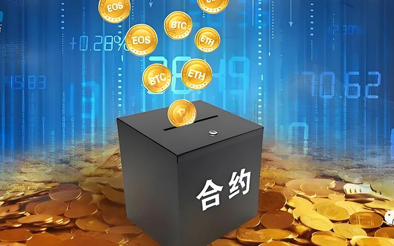 数字货币合约交易指南：永续与交割合约详解