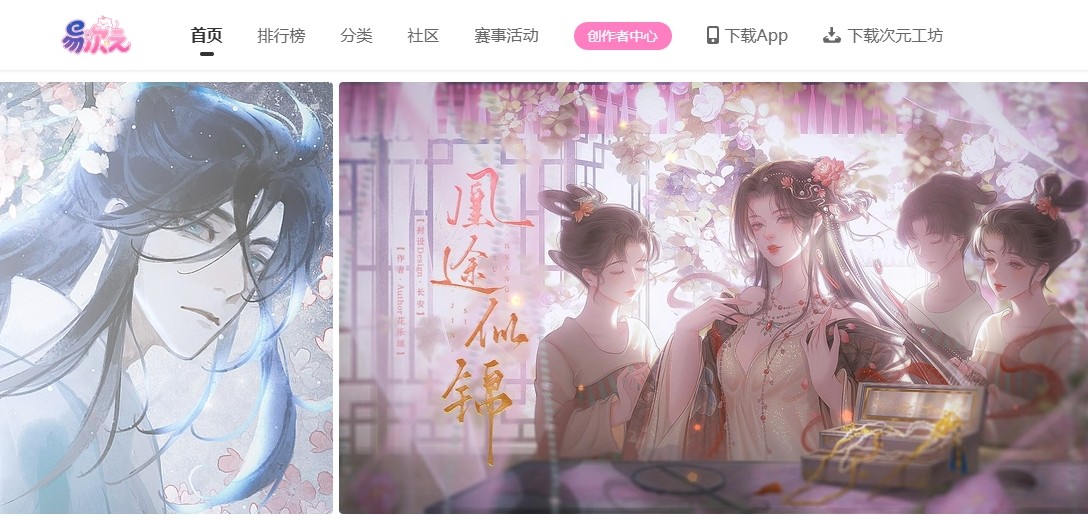 易次元网页版入口-易次元网页版访问地址​
