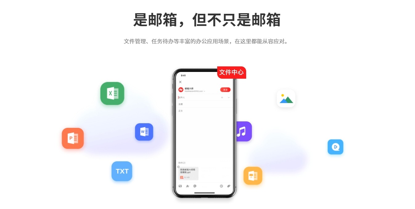 163邮箱网页登录入口地址-网易163邮箱网页版登录教程
