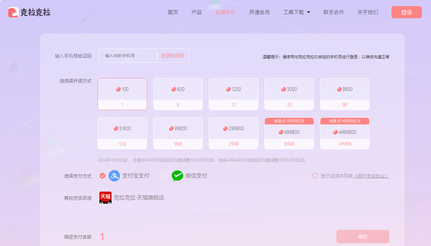 克拉克拉充值官网入口-2026克拉克拉官网充值入口最新网址