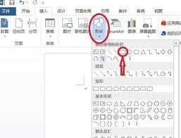 在Word里怎么制作田字格