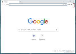 谷歌浏览器如何设置每次打开都是新窗口