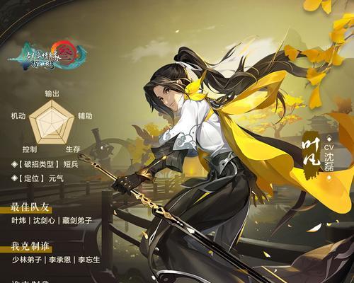 《藏剑山庄技能升级攻略》(轻松提升实力,打造无敌剑客!)-第3张图片- 《藏剑山庄技能升级攻略》(轻松提升实力,打造无敌剑客!)-第3张图片-