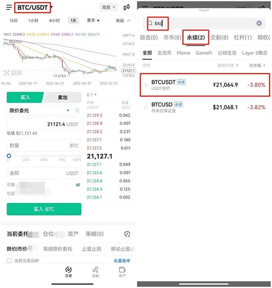 比特币永续合约怎么玩?永续合约玩法规则介绍