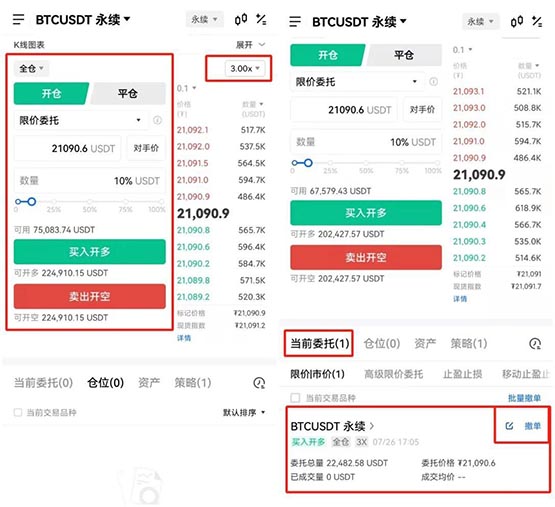 比特币永续合约怎么玩?永续合约玩法规则介绍