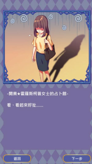 命运星座安卓版 2