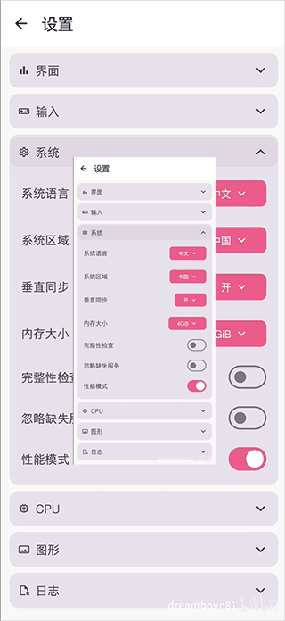 Kenji-NX模拟器手机版