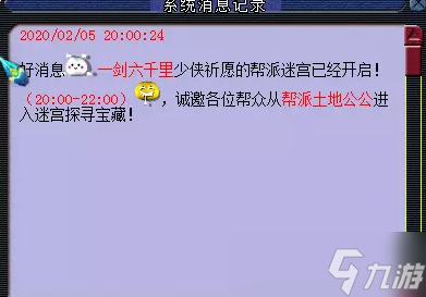 夜战帮派迷宫 三人成行斩妖夺宝攻略