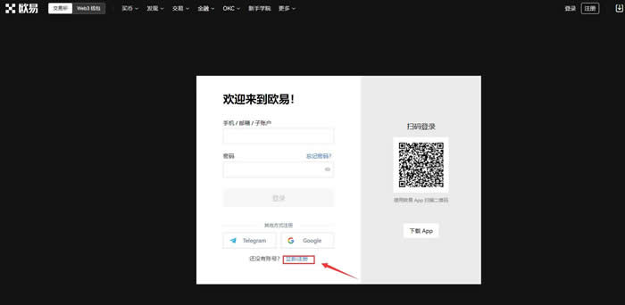 欧易新手必看教程 欧易入门使用指南完整版