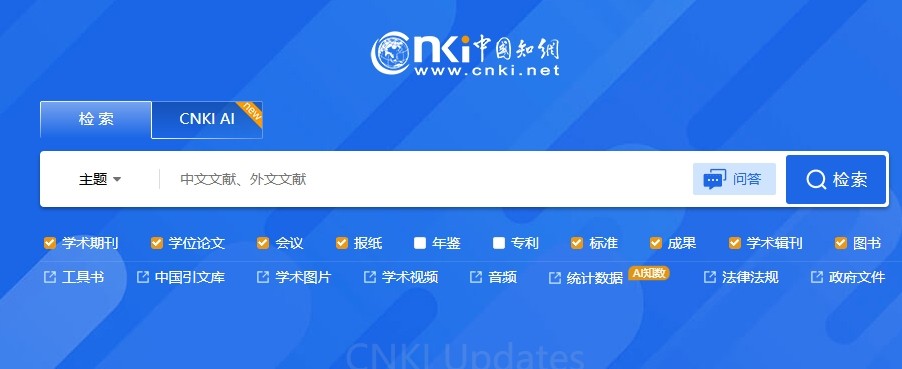 知网官网入口-论文查重下载与学术研究平台