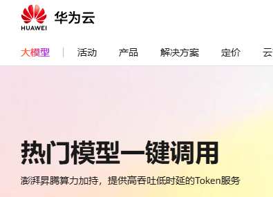 华为云备份登录入口网页版-华为云服务网页版登录入口