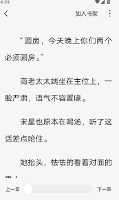 布袋鼠小说app如何设置翻页模式