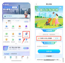 如何领取贵州省育儿补贴