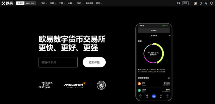 区块链App权威十大排名 最新交易平台App榜单