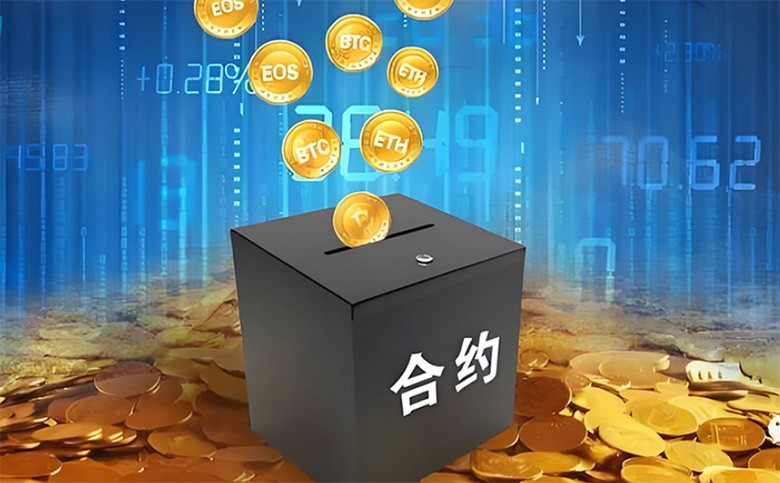 虚拟货币合约是什么-币圈合约类型详解