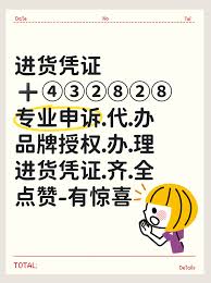 咸鱼卖品牌化妆品需要提供什么凭证