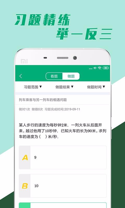 小学全科学习app 1