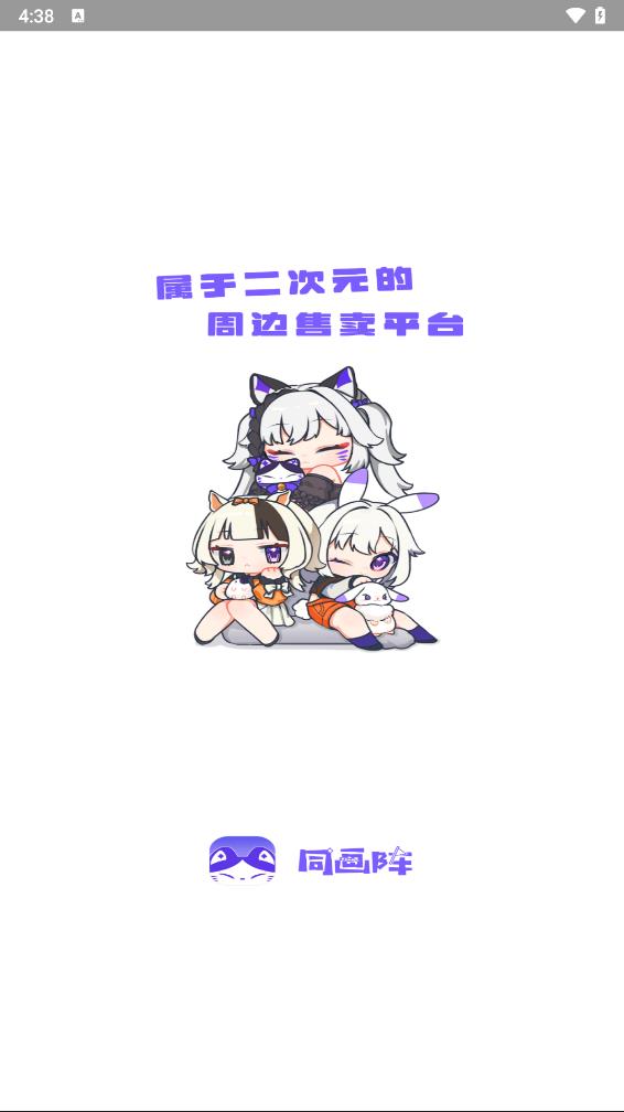 同画阵喵主app 1