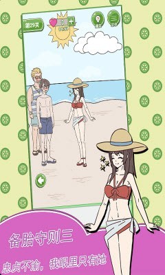 舔狗日记备胎模式 2