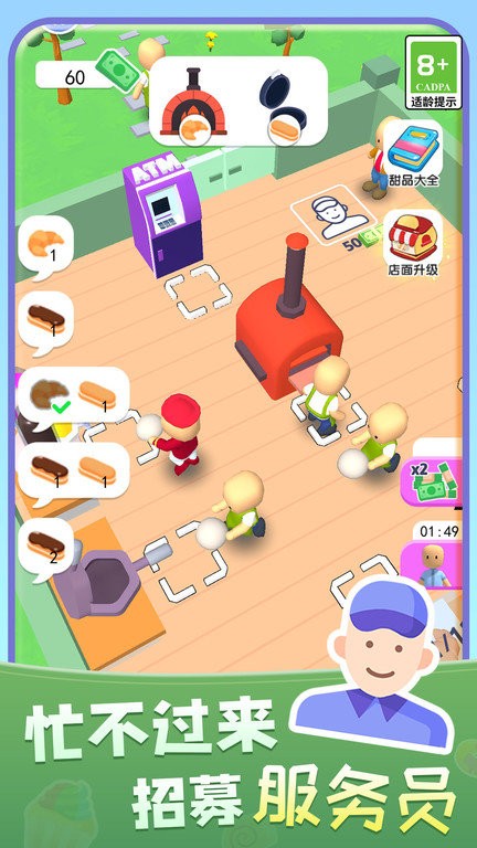 暖暖烘焙店最新版 2