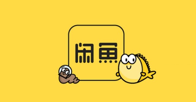 闲鱼手机网页版入口-闲鱼二手交易平台网页版登录