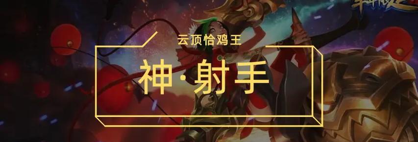 《我不是神射手》游戏介绍(体验真实射箭快感,挑战极限射击技巧!)-第1张图片- 《我不是神射手》游戏介绍(体验真实射箭快感,挑战极限射击技巧!)-第1张图片-