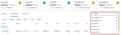 USDT怎么买狗狗币?用泰达币买入、交易狗狗币教程