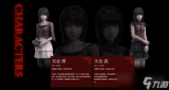 吓人一大跳！《零红蝶RE》角色介绍：新截图阴森恐怖