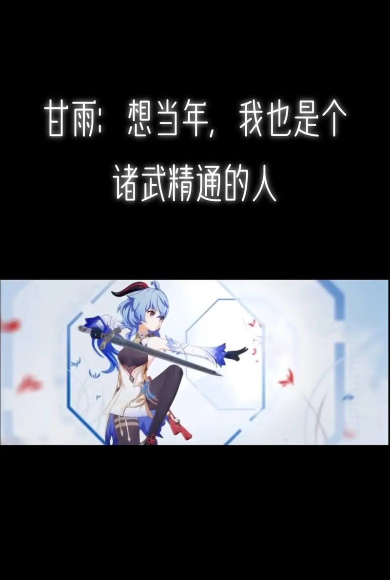 解析原神甘雨纯大招流副c玩法(技巧、装备和心得总结,助你在原神战斗中更胜一筹)-第3张图片- 解析原神甘雨纯大招流副c玩法(技巧、装备和心得总结,助你在原神战斗中更胜一筹)-第3张图片-